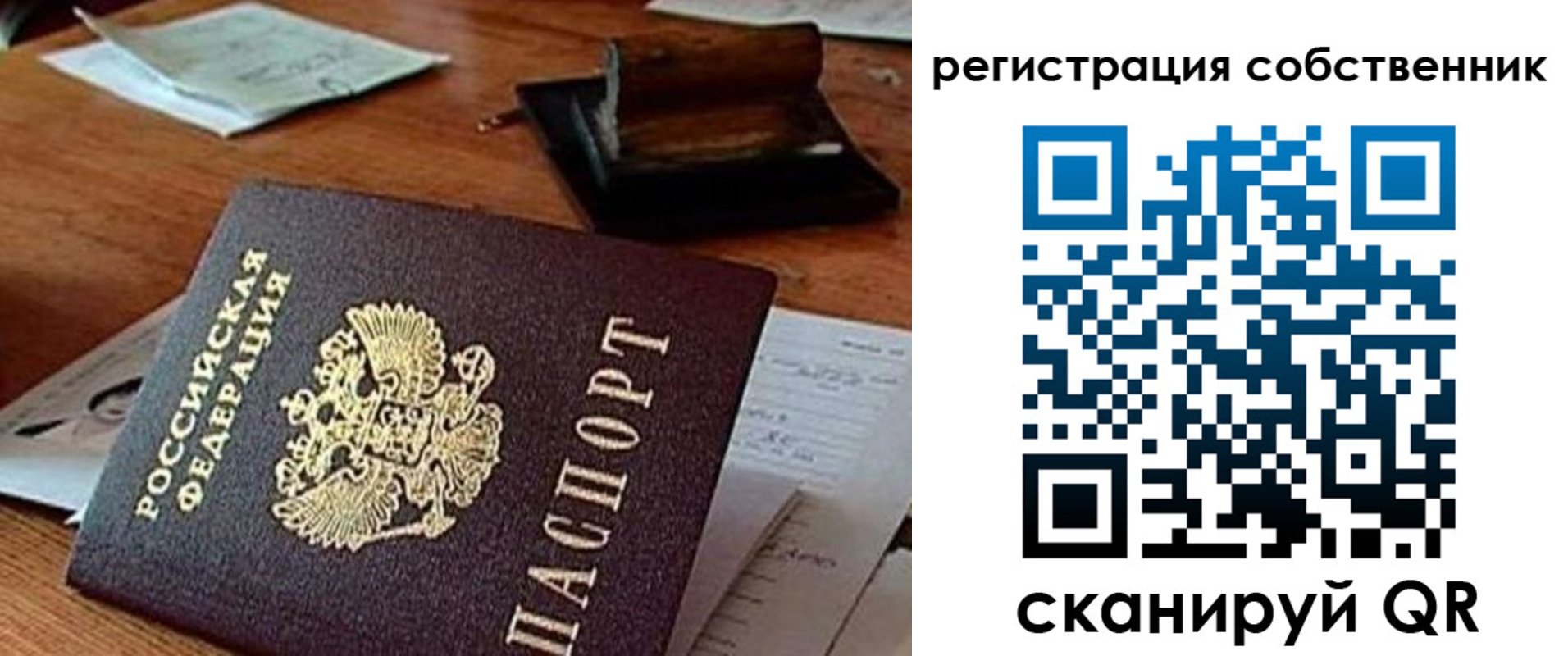 временная регистрация адрес в Тавде
