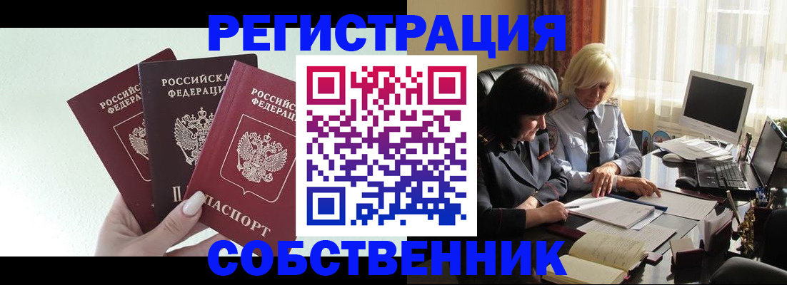 прописка гарантия в Тавде