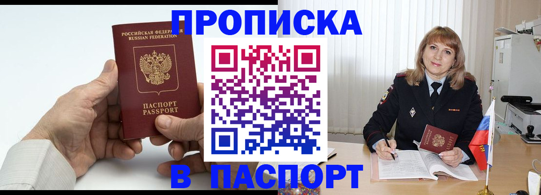 временная регистрация надежно в Тавде