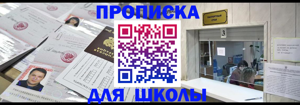 временная прописка в Тавде